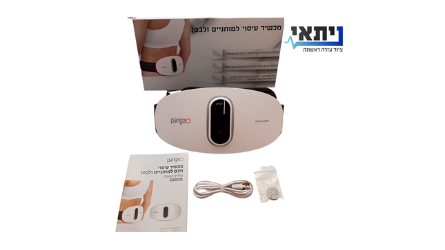 מכשיר עיסוי לבטן ולמותניים – עיסוי ורוגע בלחיצת כפתור