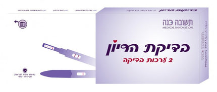 זוג בדיקות הריון- safe