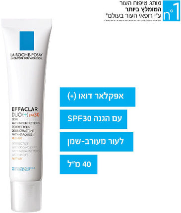 SPF30 לעור מעורב-שמן לה רוש-פוזה אפקלאר דואו פלוס עם הגנה 40 מ"ל
