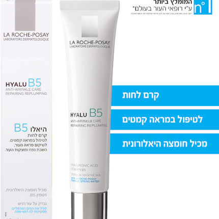 לה רוש-פוזה היאלו B5 קרם לחות - לשיקום מראה העור השבת נפח ומוצקות העור 40 מ"ל