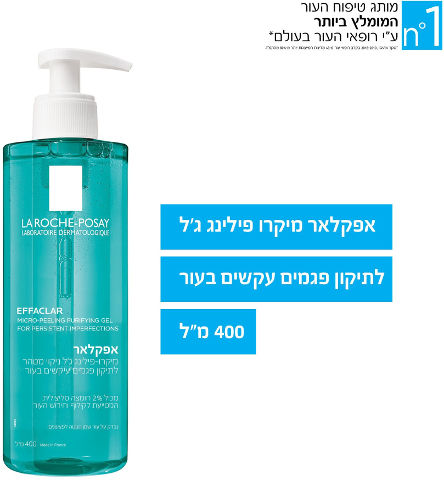 אפקלאר ג'ל ניקוי לעור שמן לה רוש-פוזה אפקלאר ג'ל ניקוי לעור שמן 400 מ"ל