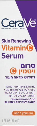 לחידוש מראה העור CERAVE C  סרום ויטמין  30 מ"ל