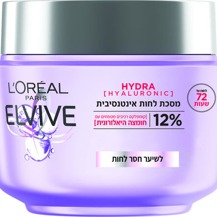 מסכה לשיער עם חומצה היאלורונית ללחות אינטנסיבית 300 מ"ל LOREAL ELVIVE