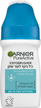 GARNIER PURE ACTIVE ג’ל ניקוי לעור שומני 150 מ"ל