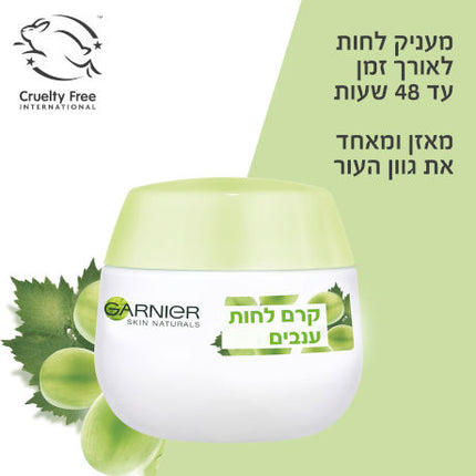 GARNIER BOTANICAL קרם לפנים לעור רגיל עד מעורב 50 מ"ל
