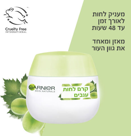 GARNIER BOTANICAL קרם לפנים לעור רגיל עד מעורב 50 מ"ל