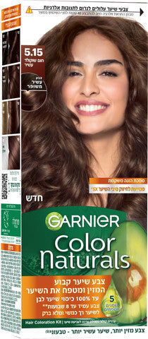 צבע שיער קבוע 5.15 חום שוקולד עשיר GARNIER COLOR NATURALS