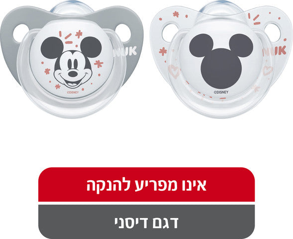 נוק זוג מוצצים מיקי מאוס לגילאי 0-6 חודשים 2 יחידות