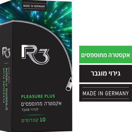קונדומים אקסטרה מחוספסים לגירוי מוגבר 10 קונדומים R3