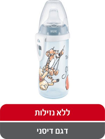 נוק אקטיב קאפ כוס מעבר פו הדב בלונים +12 חודשים 300 מ"ל