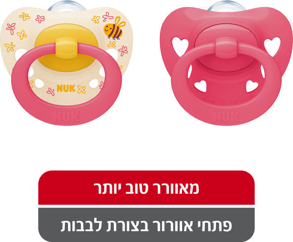 נוק מוצצים סיגנטור 6-18 חודשים ורוד 2 יחידות