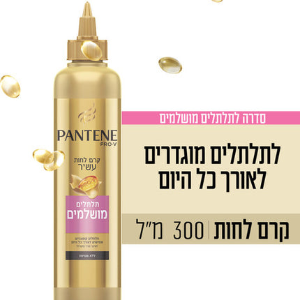 קרם לחות עשיר תלתלים מושלמים לשיער סורר ומקורזל 300 מ''ל PANTENE