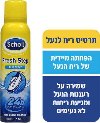 תרסיס מונע ריחות לנעל שול תרסיס מונע ריחות לנעל 150 מ"ל