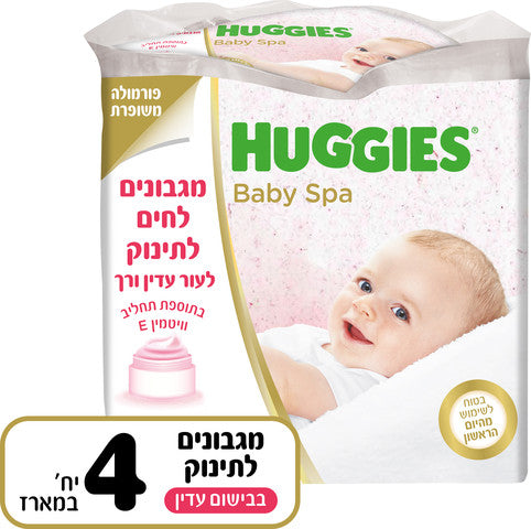 האגיס מגבונים בתוספת תחליב מכיל ויטמין E וללא אלכוהול מארז רביעייה