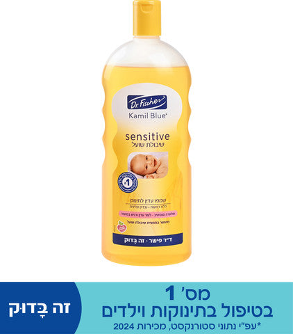 קמיל בלו סנסיטיב שמפו לתינוק שיבולת שועל 1 ליטר