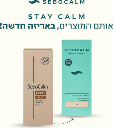 סבוקלם דיילי רוטין טריפל לייט 70 מ"ל