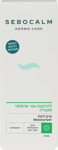 דרמו קר קרם לחות סבוקלם דרמו קר קרם לחות 70 מ"ל