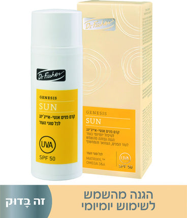 ד"ר פישר GENESIS SUN קרם פנים אנטי-אייג'ינג קרם פנים לכל סוגי העור 50 מ''ל