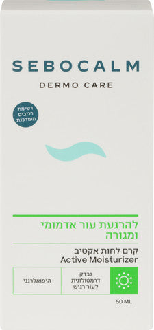 סבוקלם דרמו קר קרם לחות אקטיב 50 מ''ל