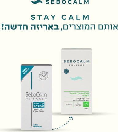 סבוקלם דרמו קר קרם לחות אקטיב 50 מ''ל