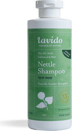 לבידו שמפו סרפד (פורמולה משופרת!) | לשיער רגיל עד יבש 400 מ"ל