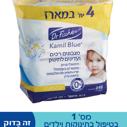 קמיל בלו מגבונים רכים ועדינים לתינוק 64 יחידות מארז רביעייה