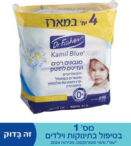 קמיל בלו מגבונים רכים ועדינים לתינוק 64 יחידות מארז רביעייה