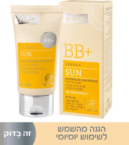 בתוספת גוון מדיום ד"ר פישר GENESIS SUN קרם יום מגן +BB  50 מ"ל