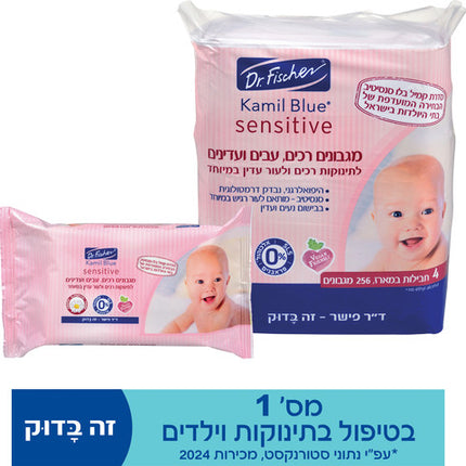 קמיל בלו סנסיטיב מגבונים רכים עבים ועדינים 64 מגבונים* 4 חבילות