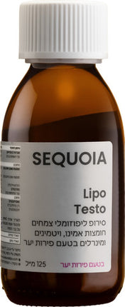 SEQUOIA סירופ LIPO TESTO ליפוזומלי הגברת האנרגיה, הכוח והלבידו אצל הגבר 125 מ"ל