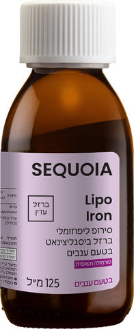 SEQUOIA סירופ LIPO IRON ליפוזומלי 125 מ"ל