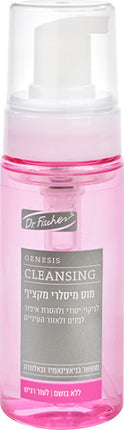 ד"ר פישר GENESIS CLEANSING מוס מיסלרי מקציף לעור רגיש 150 מ''ל