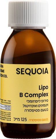 SEQUOIA סירופ Lipo B-Complex ליפוזומלי 125 מ"ל