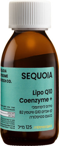 SEQUOIA סירופ Q10 קואנזים וויטמין B2 125 מ"ל 125 מ"ל