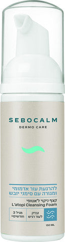 סבוקלם דרמו קר קצף ניקוי לאטופי 150 מ"ל