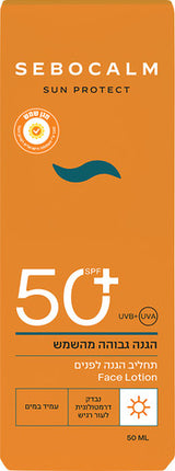 סבוקלם סאן פרוטקט תחליב הגנה לפנים SPF50+ 50 מ"ל
