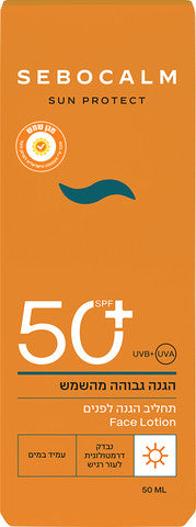 סבוקלם סאן פרוטקט תחליב הגנה לפנים SPF50+ 50 מ"ל