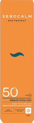 סבוקלם סאן פרוטקט קרם הגנה מינרלי לפנים SPF50 50 מ"ל