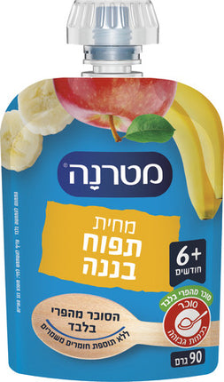 מטרנה מחית תפוח בננה סקוויז 90 גרם