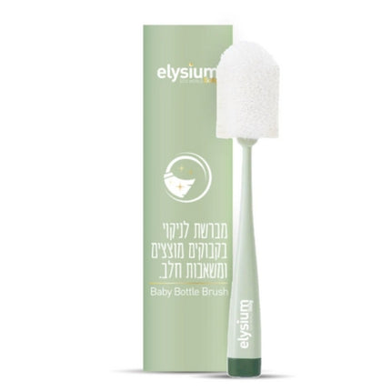 מברשת לניקוי בקבוקים, מוצצים ומשאבות חלב ELYSIUM