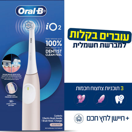 iO2 מברשת שיניים חשמלית - ורוד יחידה אחת