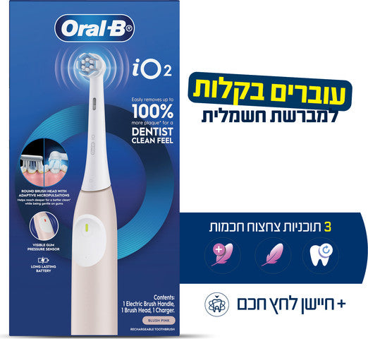iO2 מברשת שיניים חשמלית - ורוד יחידה אחת
