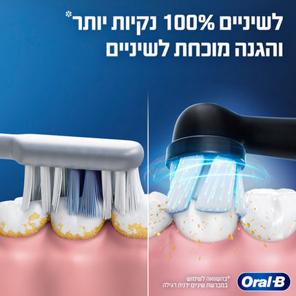 אורל בי iO2 מברשת שיניים חשמלית - שחור יחידה אחת