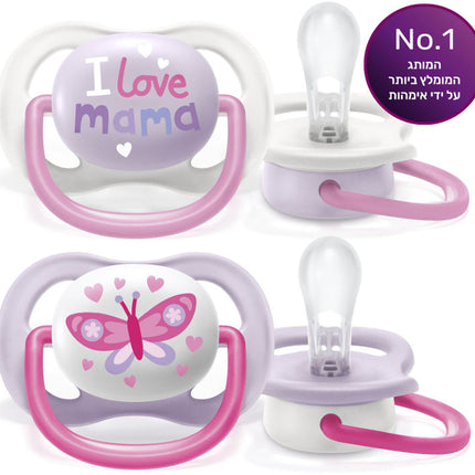 אוונט אולטרה אייר מוצץ קל ונושם 0-6M 2 יחידות