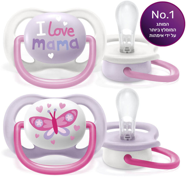 אוונט אולטרה אייר מוצץ קל ונושם 0-6M 2 יחידות