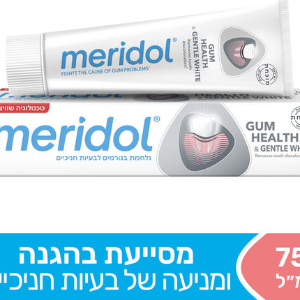 מרידול משחת שיניים להגנה על החניכיים + הלבנה עדינה מסייעת במניעת בעיות חניכיים וחזרתן 75 מ"ל