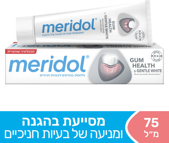 מרידול משחת שיניים להגנה על החניכיים + הלבנה עדינה מסייעת במניעת בעיות חניכיים וחזרתן 75 מ"ל