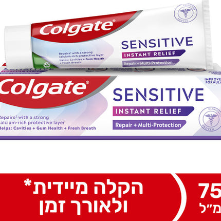 קולגייט משחת שיניים הקלה לשיניים רגישות + מסייעת ב: מלחמה בעששת הסרת רובד החיידקים חיזוק החניכיים ונשימה רעננה. 75 מ"ל