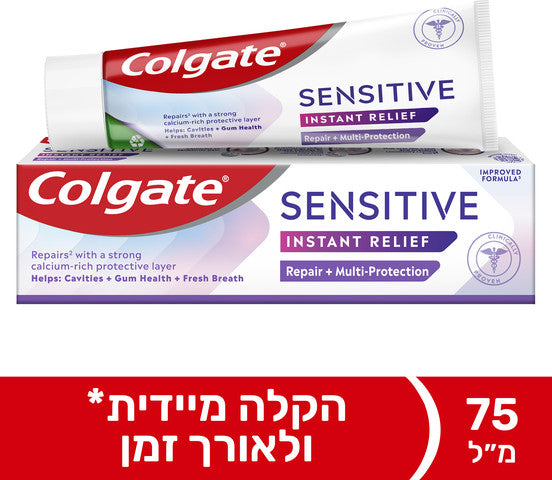 קולגייט משחת שיניים הקלה לשיניים רגישות + מסייעת ב: מלחמה בעששת הסרת רובד החיידקים חיזוק החניכיים ונשימה רעננה. 75 מ"ל