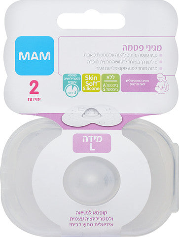 מאמ מאם זוג מגיני פטמה 2 יחידות